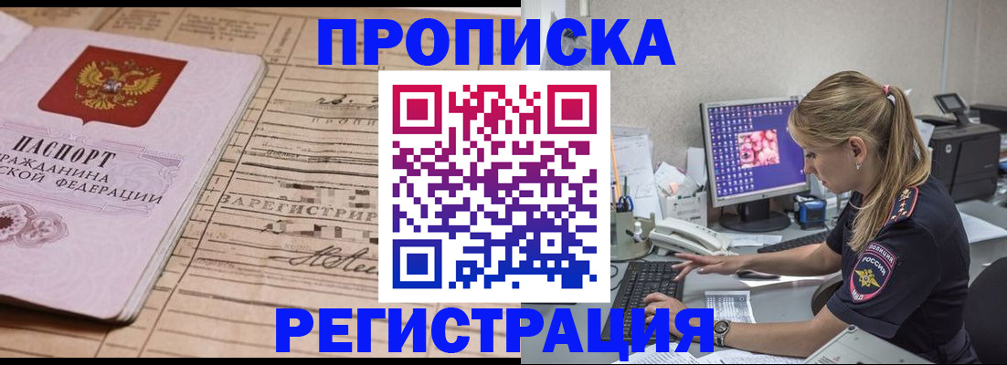 регистрация для школы в Комсомольске-на-Амуре