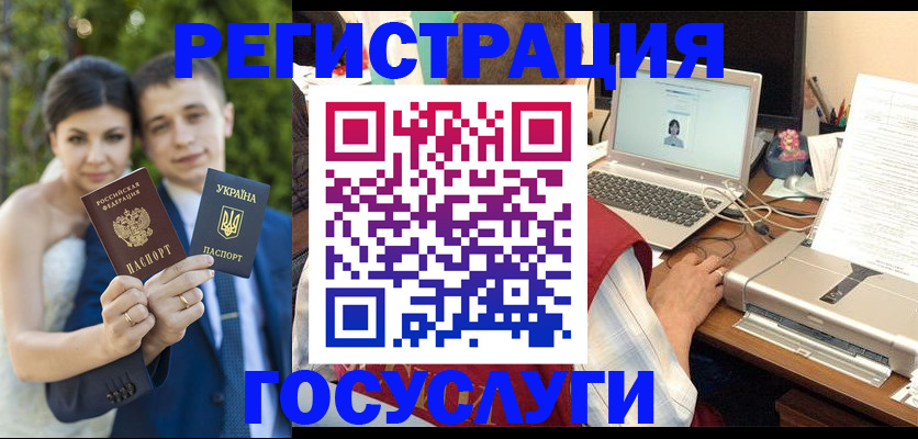 временная регистрация недорого в Комсомольске-на-Амуре