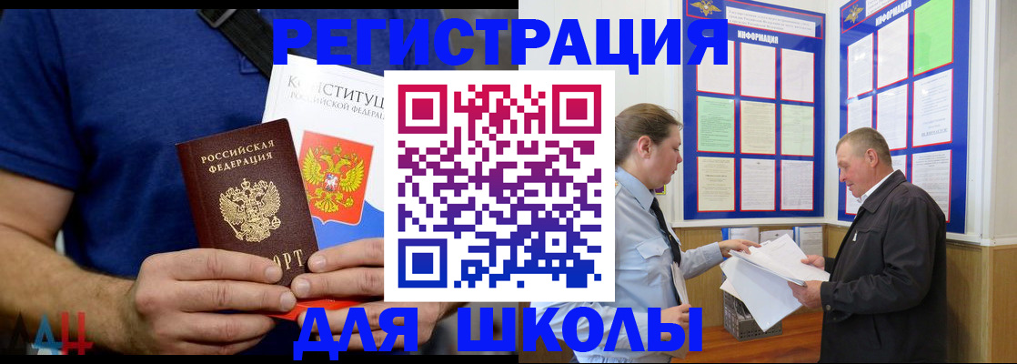 прописка в квартире в Комсомольске-на-Амуре